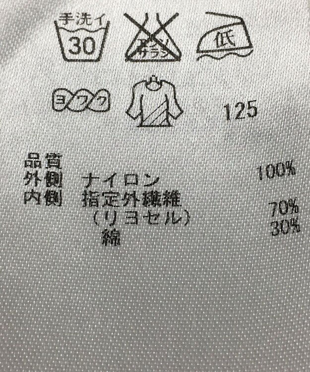 ONWARD Reuse Park 【自由区】カットソー春夏 ベージュ