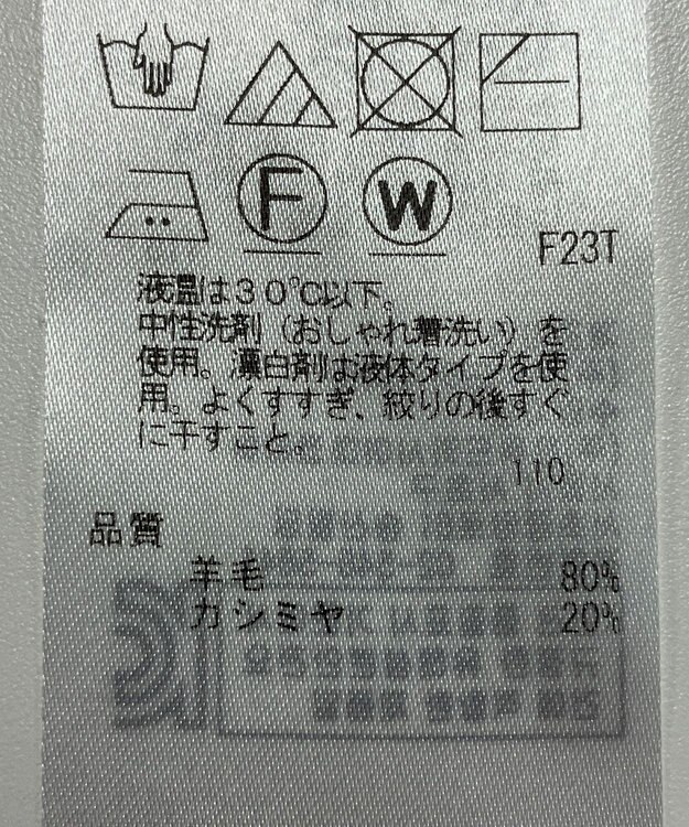 ONWARD Reuse Park 【23区】ニット秋冬 グレー