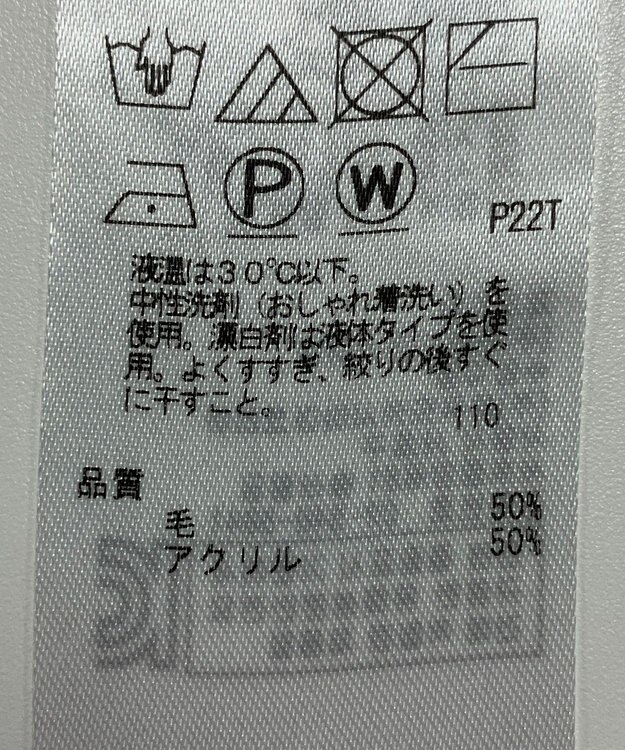 ONWARD Reuse Park 【組曲】ニット春夏 ホワイト