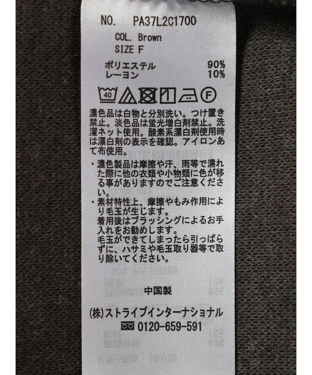 CRAFT STANDARD BOUTIQUE 圧縮ニットソープルオーバー Brown