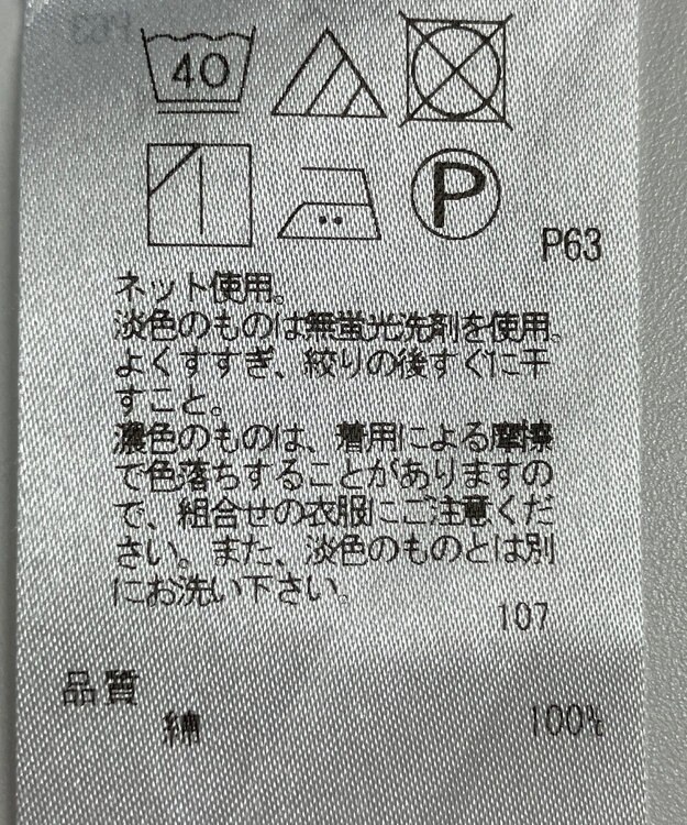 ONWARD Reuse Park 【23区】カットソー春夏 ブラック