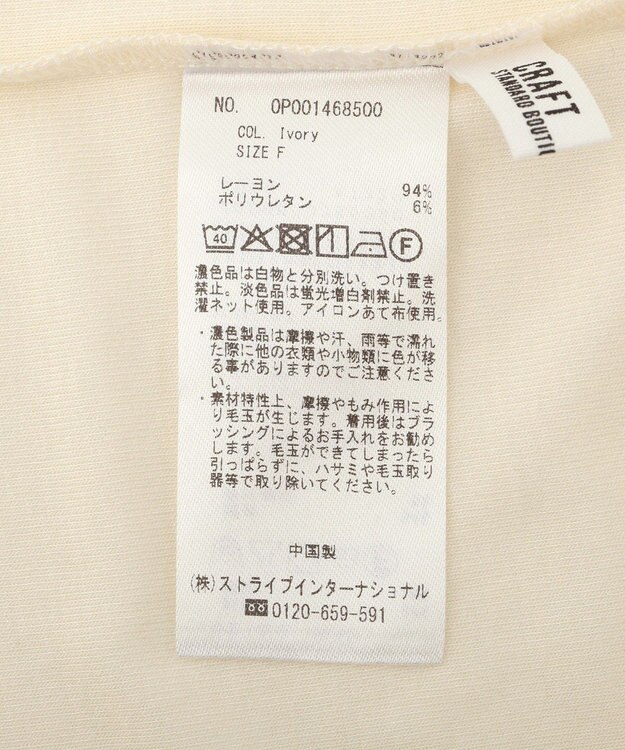 CRAFT STANDARD BOUTIQUE 2点セット/ホルターネック+ロンTee Ivory