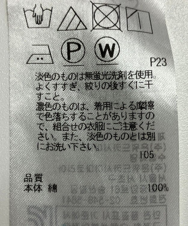 ONWARD Reuse Park 【23区】スカート春夏 グリーン