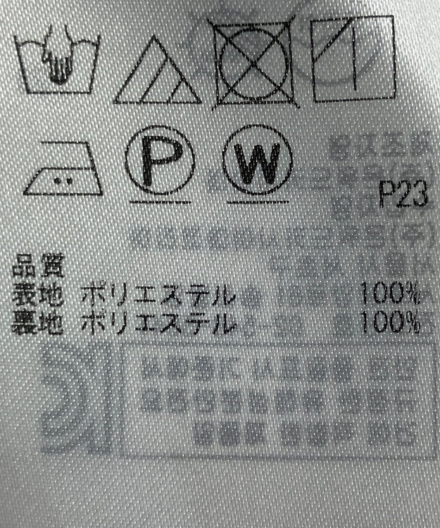 ONWARD Reuse Park 【組曲】スカート春夏 ブルー