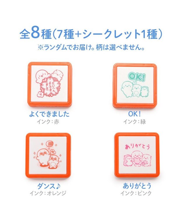 Mother garden しろたん 浸透印 スタンプコレクション 【単品】 単品
