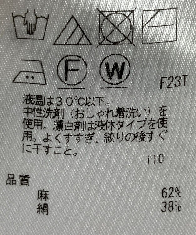 ONWARD Reuse Park 【23区】ニット春夏 イエロー