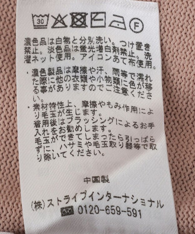 AMERICAN HOLIC 【WEB限定】接触冷感ラメフレンチスリーブニットプルオーバー Pink