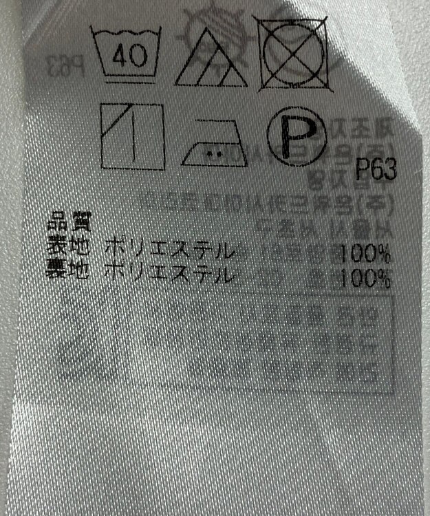 ONWARD Reuse Park 【組曲】スカート春夏 イエロー