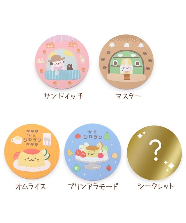 Mother garden しろたん 喫茶シロタンコースターコレクション 単品 単品1個 （柄は選べません）