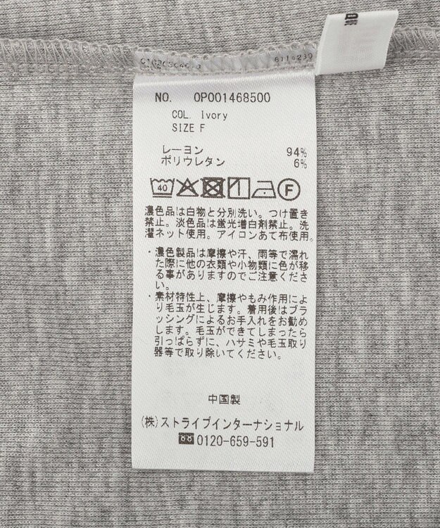 CRAFT STANDARD BOUTIQUE 2点セット/ホルターネック+ロンTee Ivory