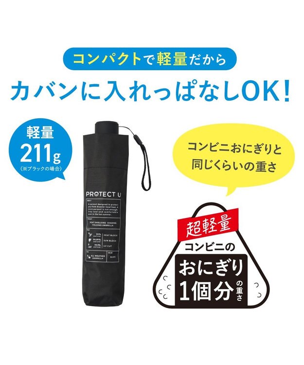 WEGO 【日傘/雨晴兼用/UVカット/日焼け対策/紫外線対策/熱中症対策】PROTECT　U オフホワイト