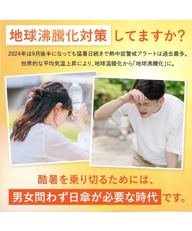 WEGO 【日傘/雨晴兼用/UVカット/日焼け対策/紫外線対策/熱中症対策】PROTECT　U オフホワイト