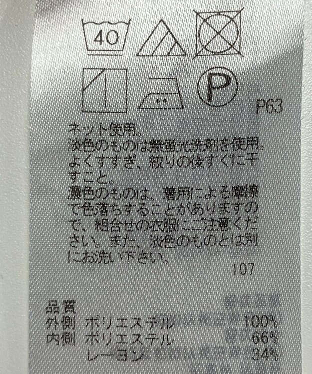 ONWARD Reuse Park 【23区】カットソー秋冬 ネイビー