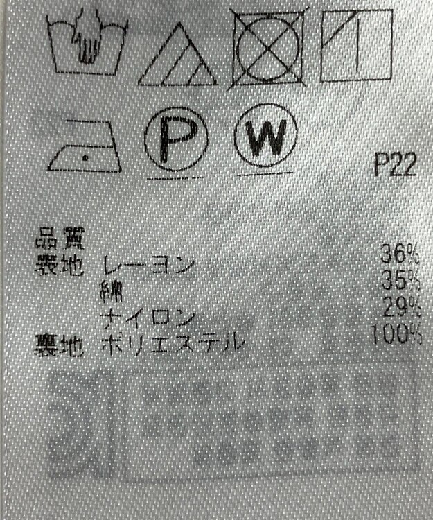 ONWARD Reuse Park 【自由区】スカート秋冬 ブラウン