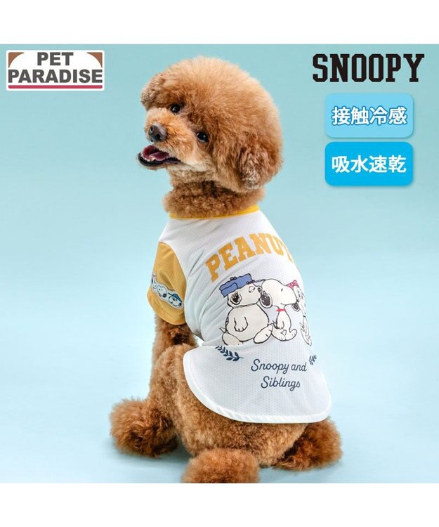 PET PARADISE スヌーピー ブラザー 接触冷感 Ｔシャツ 《 ホワイト》 小型犬 ホワイト