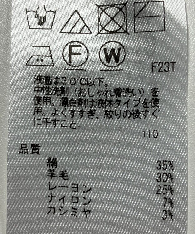 ONWARD Reuse Park 【23区】ニット秋冬 グレー