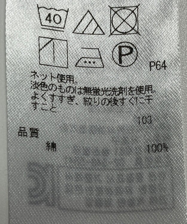 ONWARD Reuse Park 【組曲】カットソー春夏 ネイビー