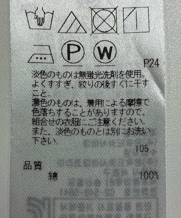 ONWARD Reuse Park 【23区】ブラウス春夏 オフホワイト