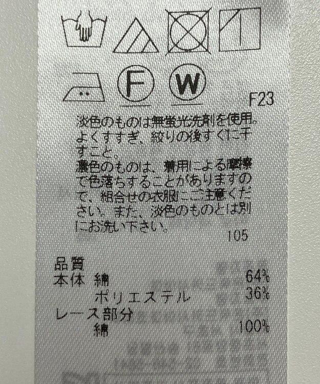 ONWARD Reuse Park 【組曲】ブラウス春夏 ブルー