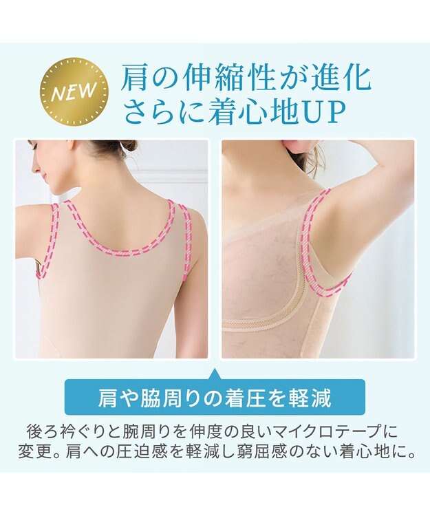 BRADELIS New York 【Yukine inc. 】ゆきねえモアソフト快適バストホールドシェイプブラキャミ24 通気性抜群 接触冷感で快適 補正 ブラトップ YH524101 クリームベージュ