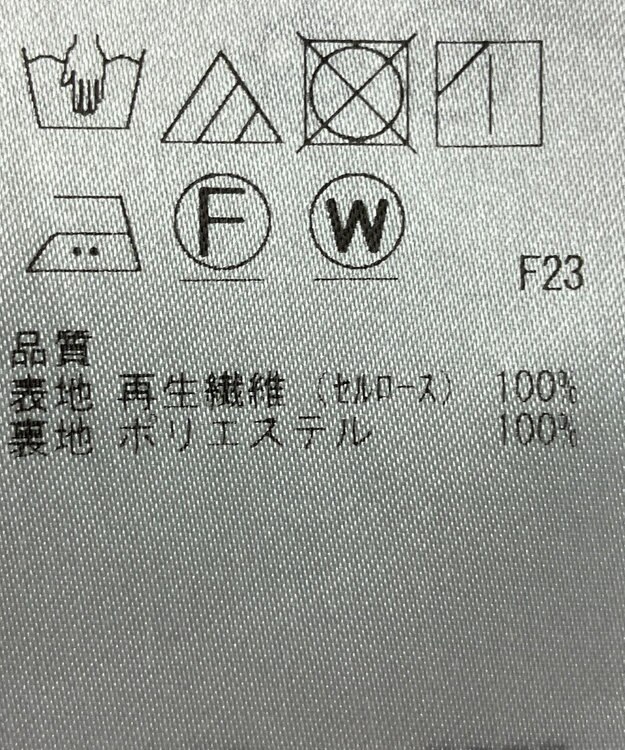 ONWARD Reuse Park 【23区】スカート春夏 ベージュ