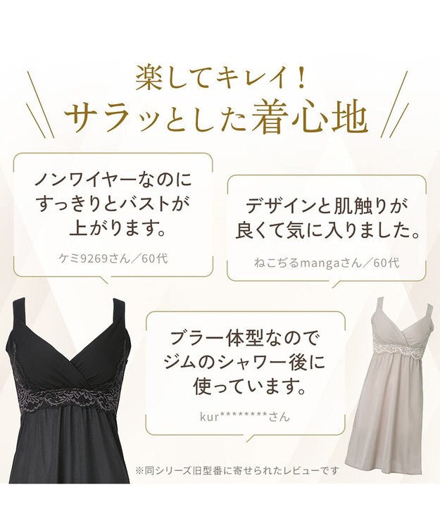 BRADELIS New York 【BRADELIS NewYork peace】綿混キャッチFITブラスリップ23 ブラデリス 補正下着 ブラック