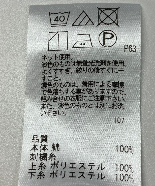 ONWARD Reuse Park 【UNFILO】カットソー春夏 ホワイト