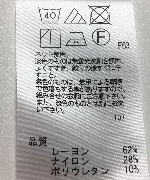 ONWARD Reuse Park 【any SiS】カットソー春夏 ホワイト