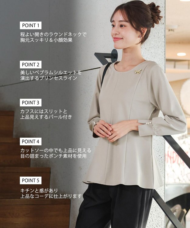 Tiaclasse 【洗える】袖パールポンチフレアトップス グレージュ