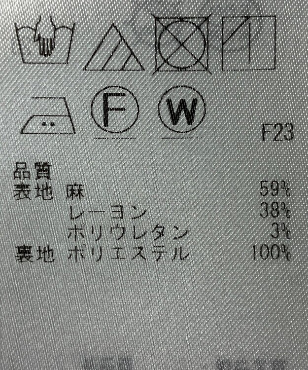 ONWARD Reuse Park 【自由区】スカート春夏 ベージュ