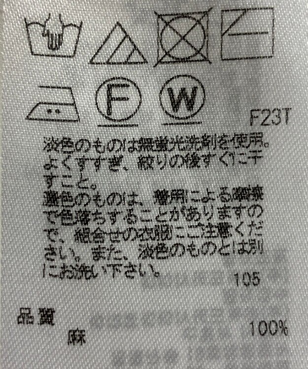 ONWARD Reuse Park 【23区】ニット春夏 レッド