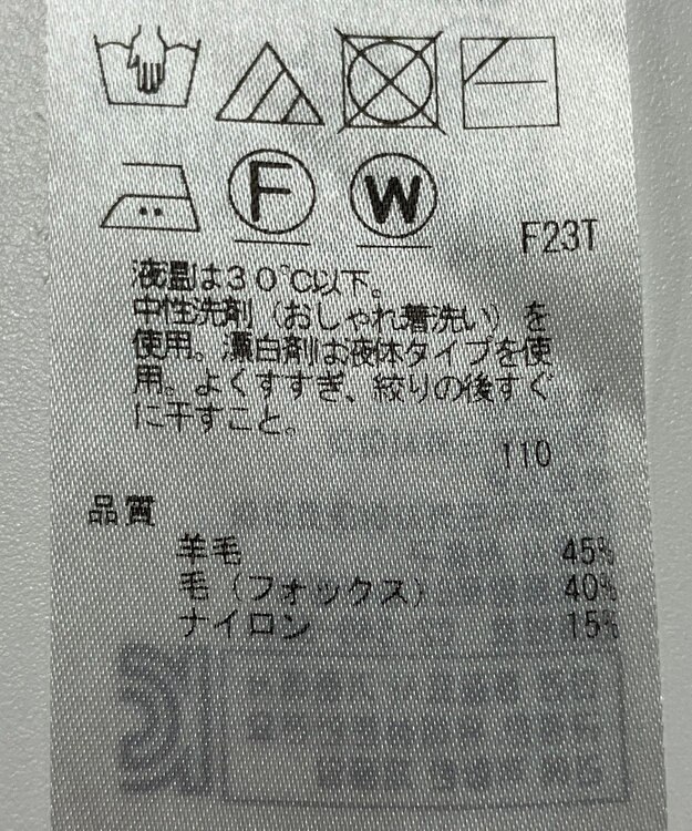 ONWARD Reuse Park 【23区】ニット秋冬 グリーン