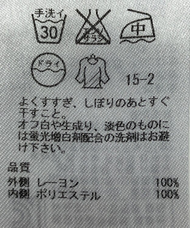 ONWARD Reuse Park 【23区】カットソー秋冬 ネイビー