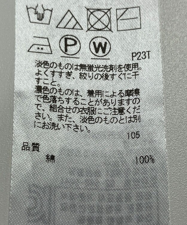 ONWARD Reuse Park 【組曲】ニット春夏 ホワイト