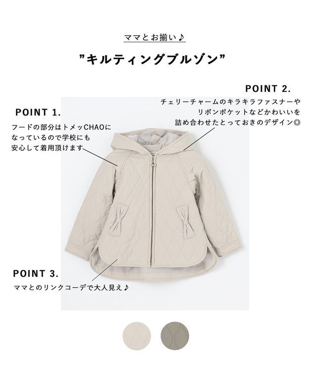 キルティングブルゾン / ANY KIDS | ファッション通販 【公式