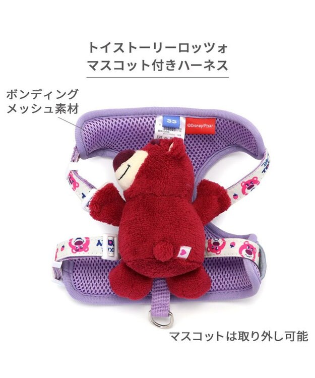 PET PARADISE ディズニー トイ・ストーリー ロッツォ マスコット付き ハーネス ＳＳ 小型犬 -