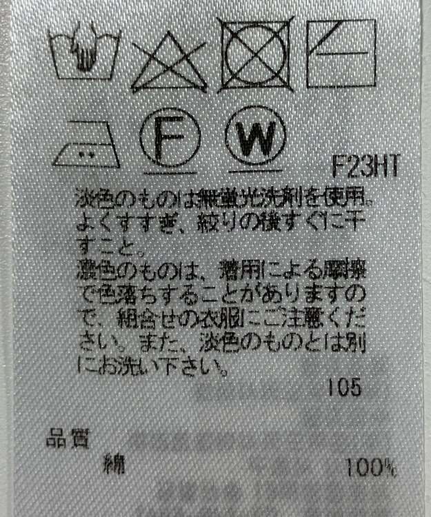 ONWARD Reuse Park 【23区】ニット春夏 パープル