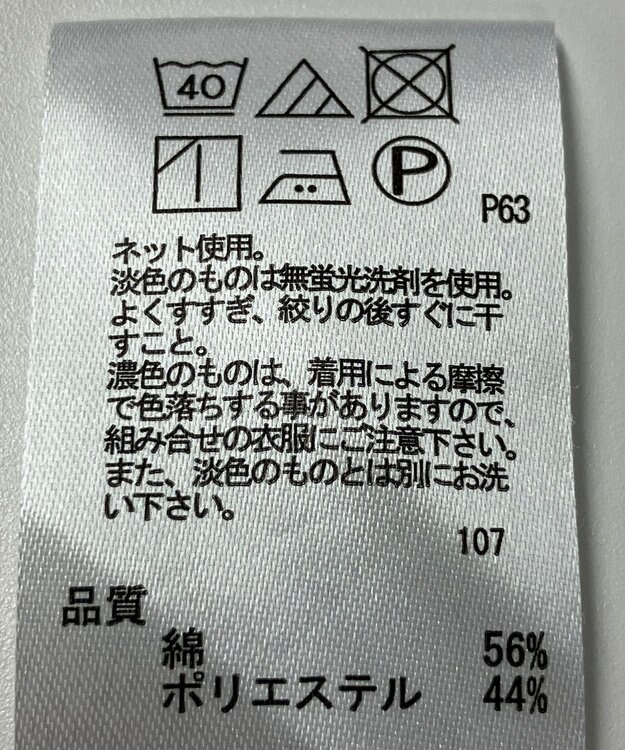 ONWARD Reuse Park 【any FAM】カットソー春夏 グレー