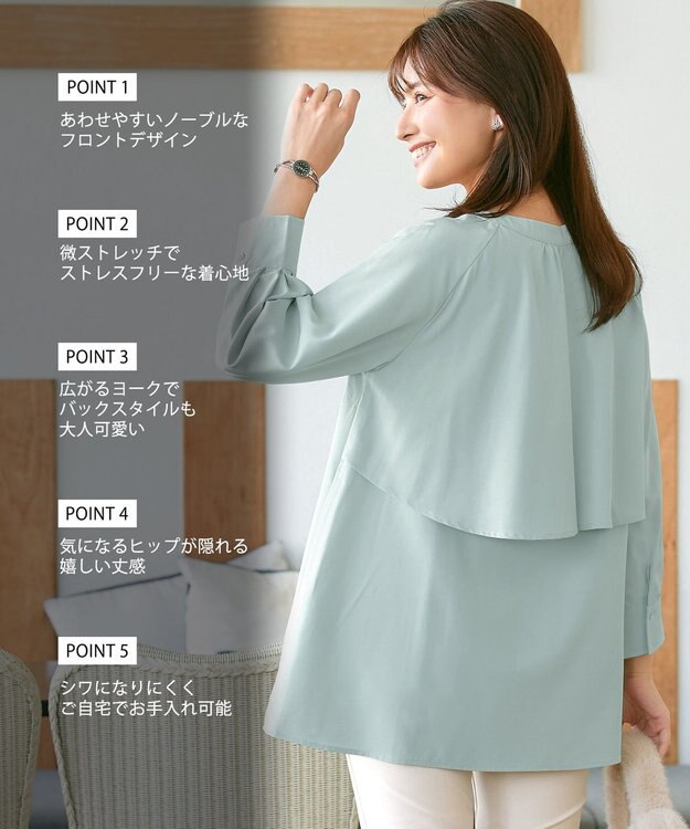 Tiaclasse L バックフレアヨークチュニック ミント