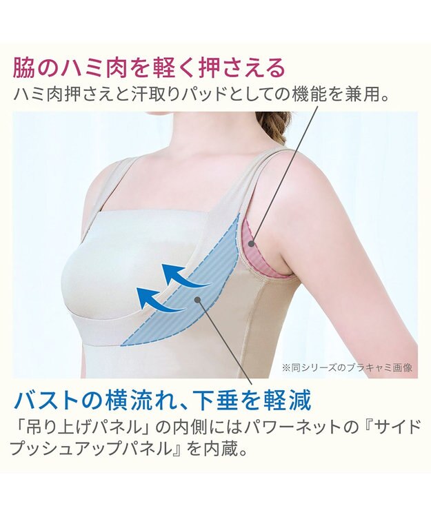 BRADELIS New York 【BRADELIS NewYork peace】綿混楽々dailyバストスリップ25  ノンワイヤー 補正下着 カップ付き ブラキャミ ブラトップ パールグレージュ