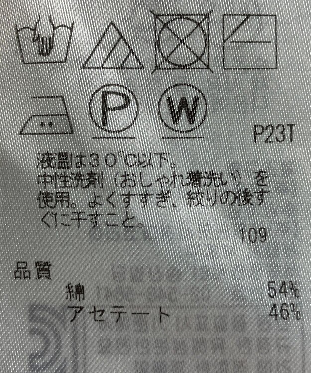 ONWARD Reuse Park 【自由区】ニット春夏 イエロー