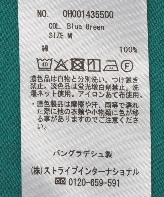 AMERICAN HOLIC 【接触冷感+UVカット】半袖コクーンカットプルオーバー Blue Green