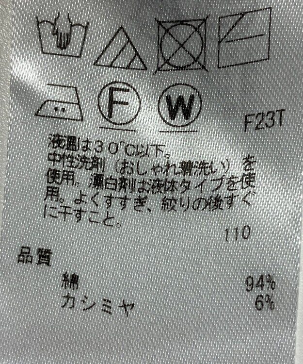 ONWARD Reuse Park 【23区】ニット秋冬 ベージュ