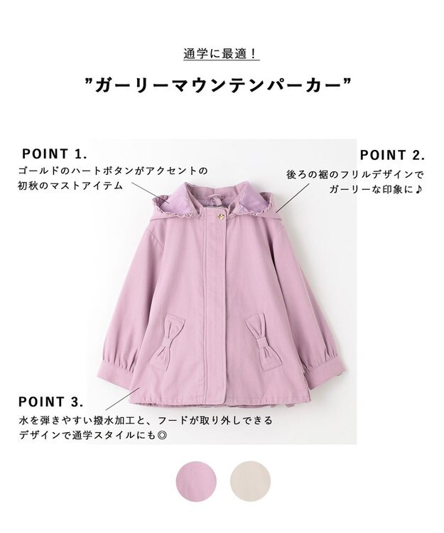 ANY KIDS ガーリーマウンテンパーカー ラベンダー