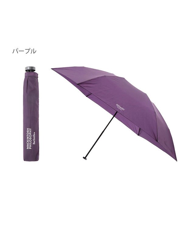 MOONBAT 【大きめ】マッキントッシュ フィロソフィー 折りたたみ傘 Barbrella 超軽量 約85g 無地 55cm パープル