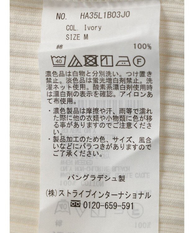 AMERICAN HOLIC 抗菌防臭針抜きリブタンクトップ Ivory