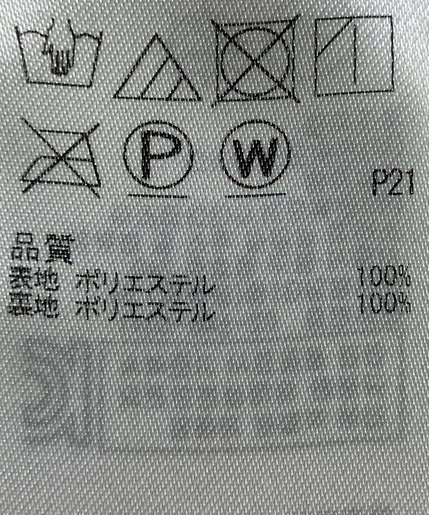 ONWARD Reuse Park 【自由区】スカート春夏 オレンジ