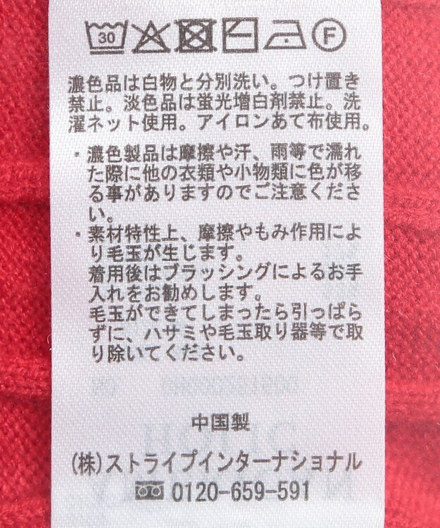 AMERICAN HOLIC バイパチケーブルニットプルオーバー Red