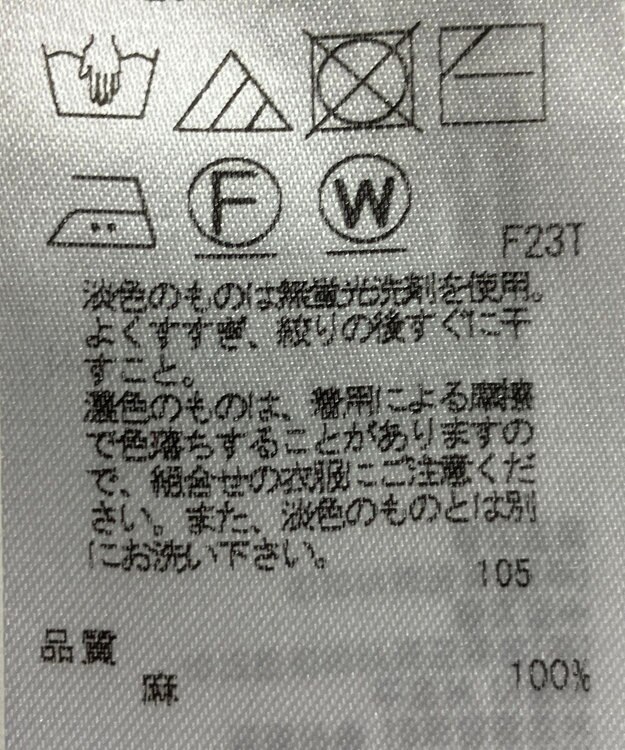 ONWARD Reuse Park 【23区】ニット春夏 レッド