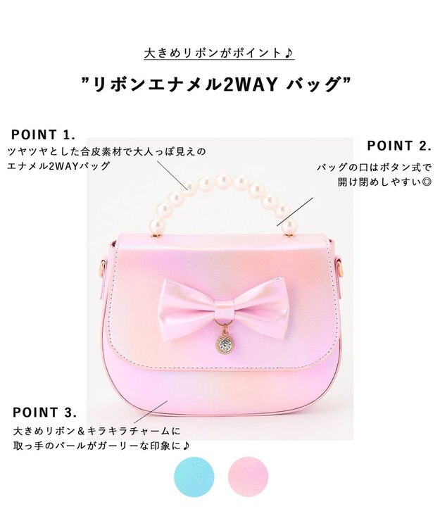 ANY KIDS リボンエナメル2WAY バッグ ピンク